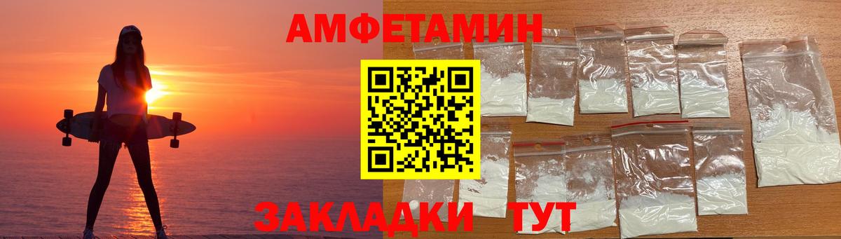 Амфетамин  Вход с VPN  Славянск-на-Кубани  АМФЕТАМИН  Амфетамин VHQ 