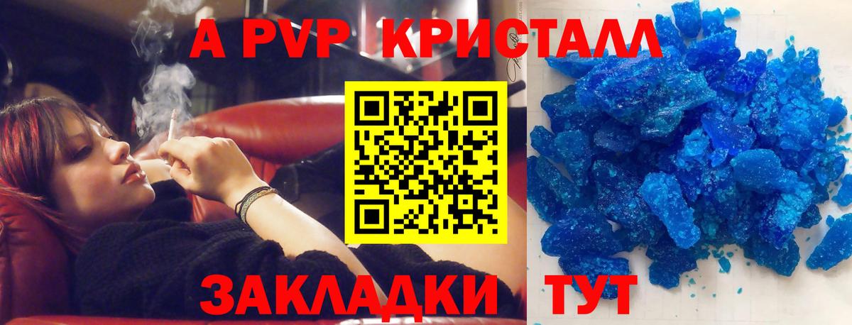 А ПВП мука Славянск-на-Кубани