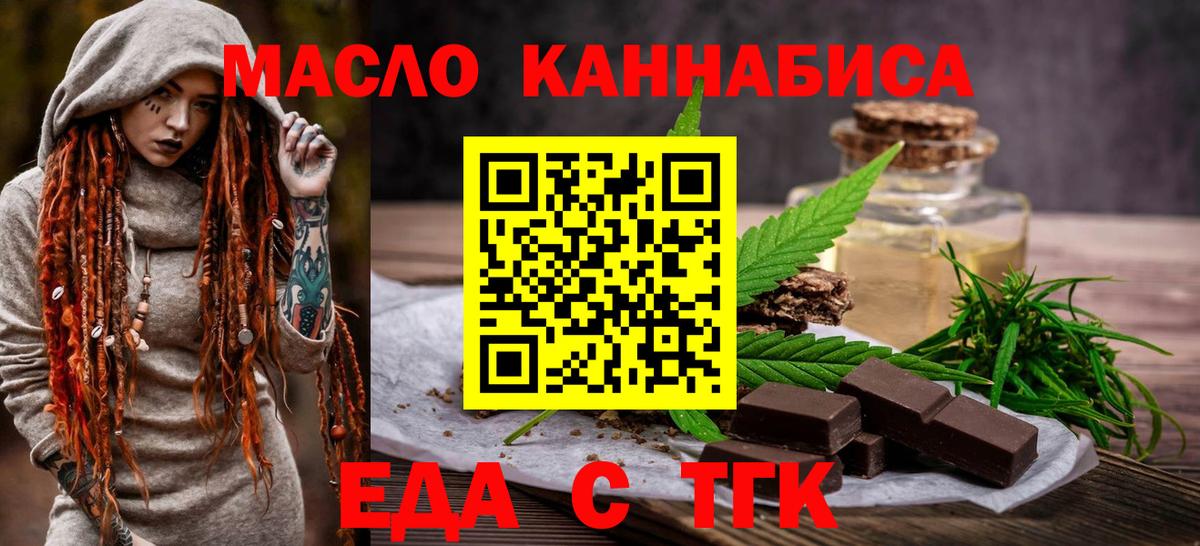 Славянск-на-Кубани  Еда ТГК марихуана  Вход с VPN 