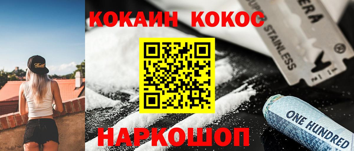 КОКАИН Fish Scale Славянск-на-Кубани