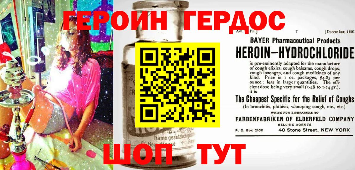 Героин Афган  Вход с VPN  ГЕРОИН  Славянск-на-Кубани 