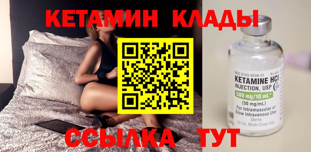 Кетамин VHQ Славянск-на-Кубани