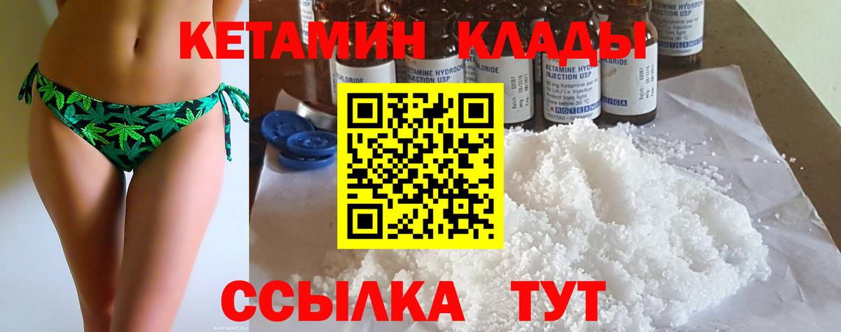Кетамин ketamine  Вход с VPN  Славянск-на-Кубани  Кетамин VHQ 