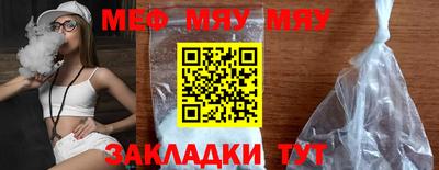 мяу мяу мука Бузулук