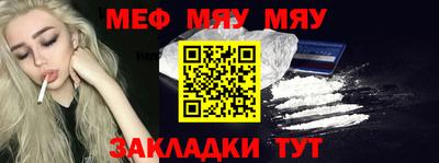 мяу мяу мука Бузулук