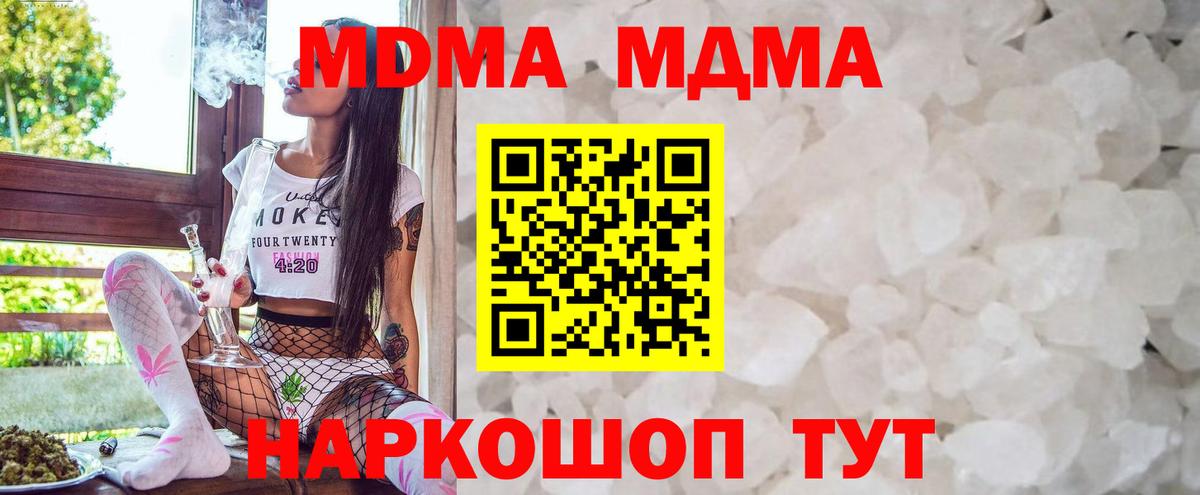 ЭКСТАЗИ  НБОМе  Меф МЯУ МЯУ   Славянск-на-Кубани  Конопля  COCAIN  Вход с VPN 