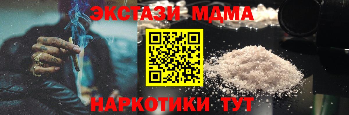 MDMA молли  МДМА crystal  Вход с VPN  MDMA  Славянск-на-Кубани 