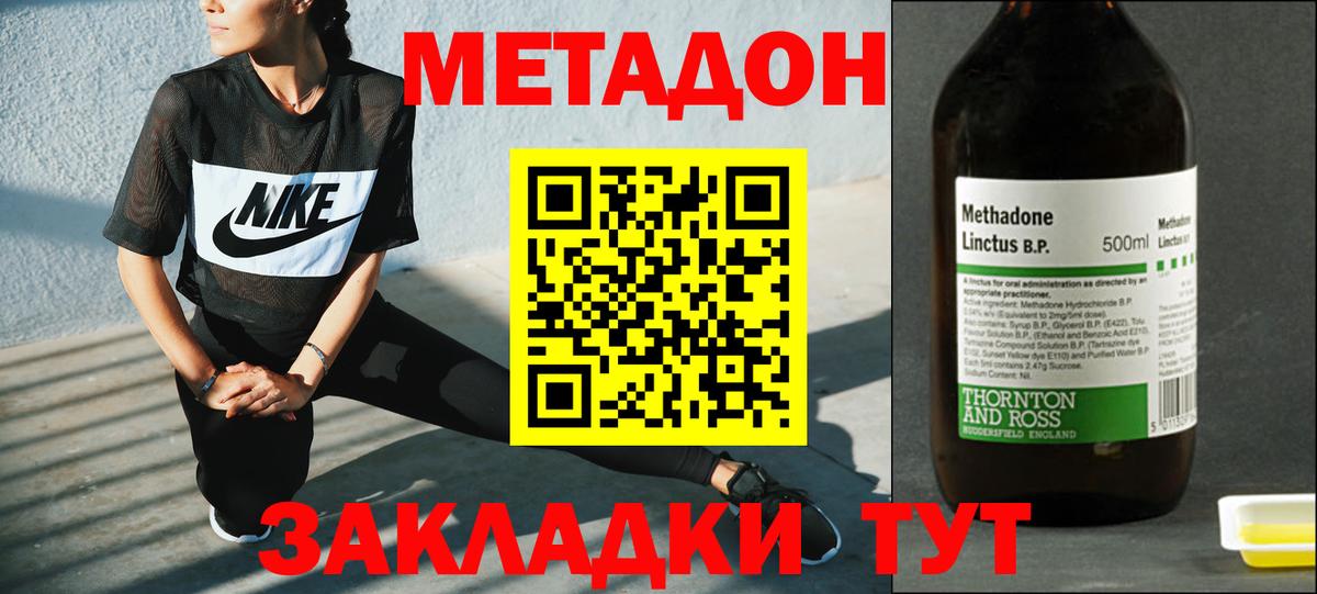 Славянск-на-Кубани  Метадон кристалл  Вход с VPN  Метадон VHQ 