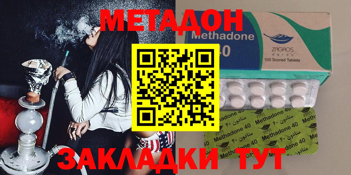 Метадон мёд Славянск-на-Кубани