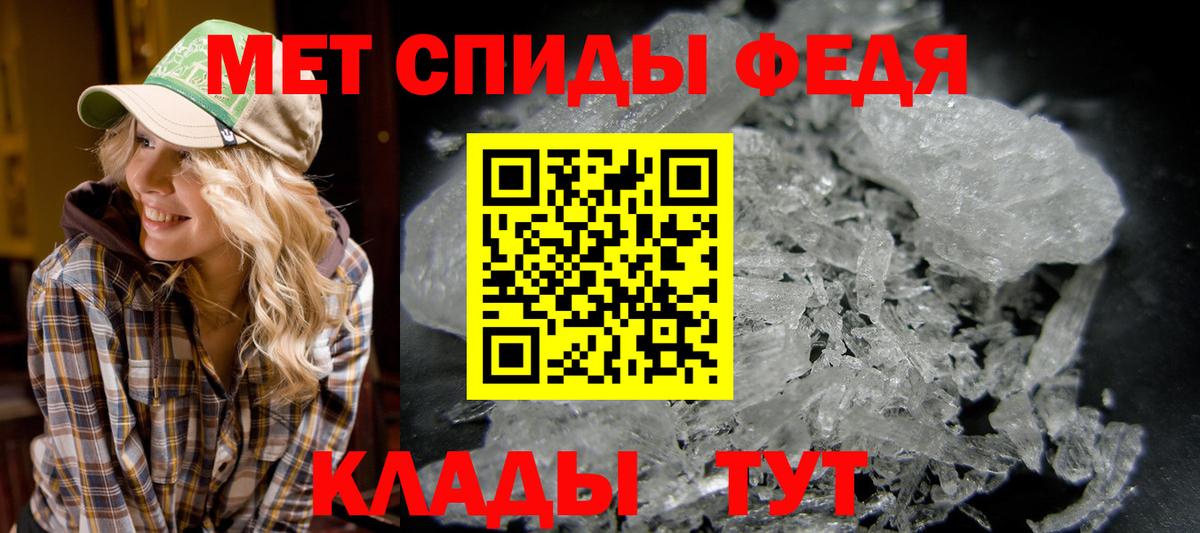 Метамфетамин Methamphetamine  Метамфетамин  Славянск-на-Кубани  Метамфетамин Methamphetamine  Вход с VPN 
