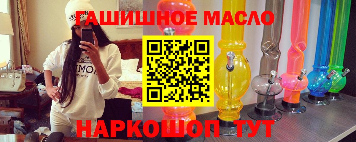 Дистиллят ТГК вейп с тгк  Вход с VPN  Славянск-на-Кубани 