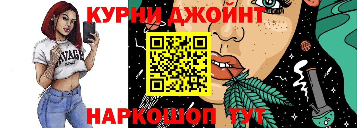 Каннабис SATIVA & INDICA Славянск-на-Кубани