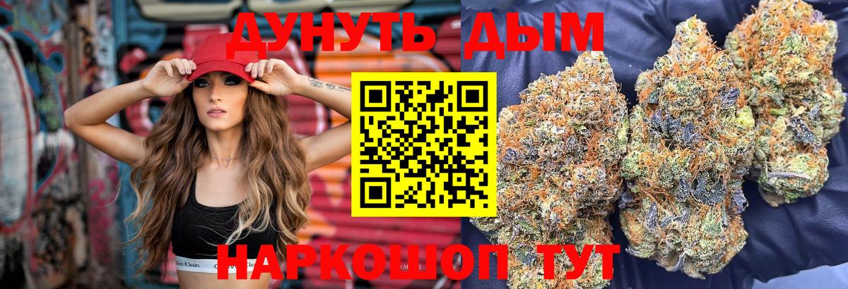 Конопля планчик  МАРИХУАНА THC 21%  Вход с VPN  Канабис индика  Славянск-на-Кубани 